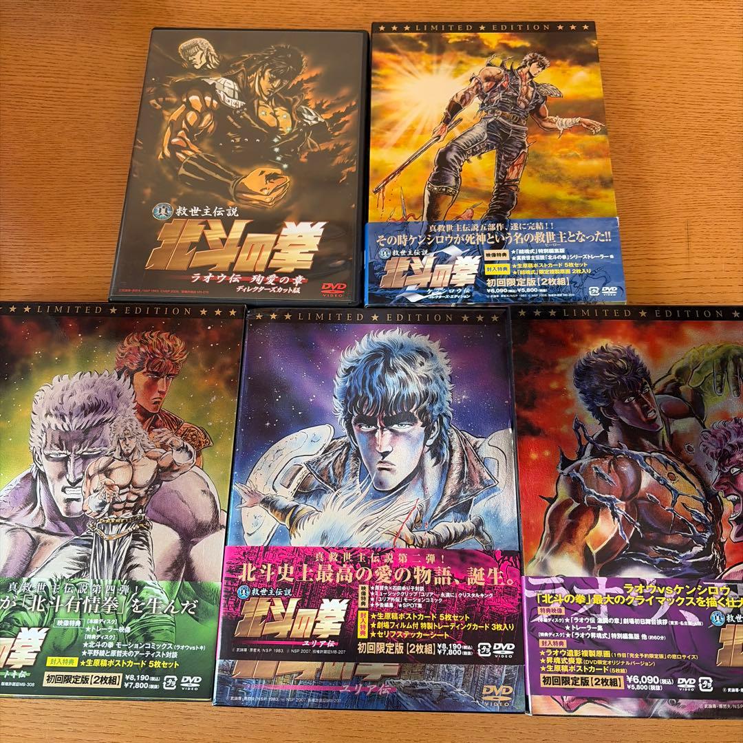 値下げ 北斗の拳DVDセット￼ 初回特典付 - メルカリ