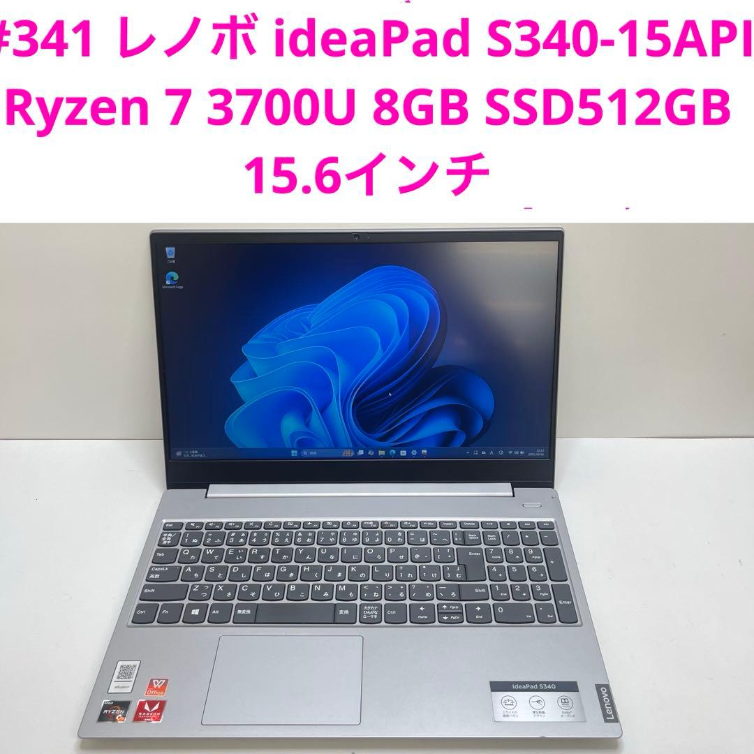 #341 レノボ ideaPad S340-15API Ryzen 7 8GB Amazon.com: Lenovo Ideapad S340 Laptop: Ryzen 5 3500U, 15.6