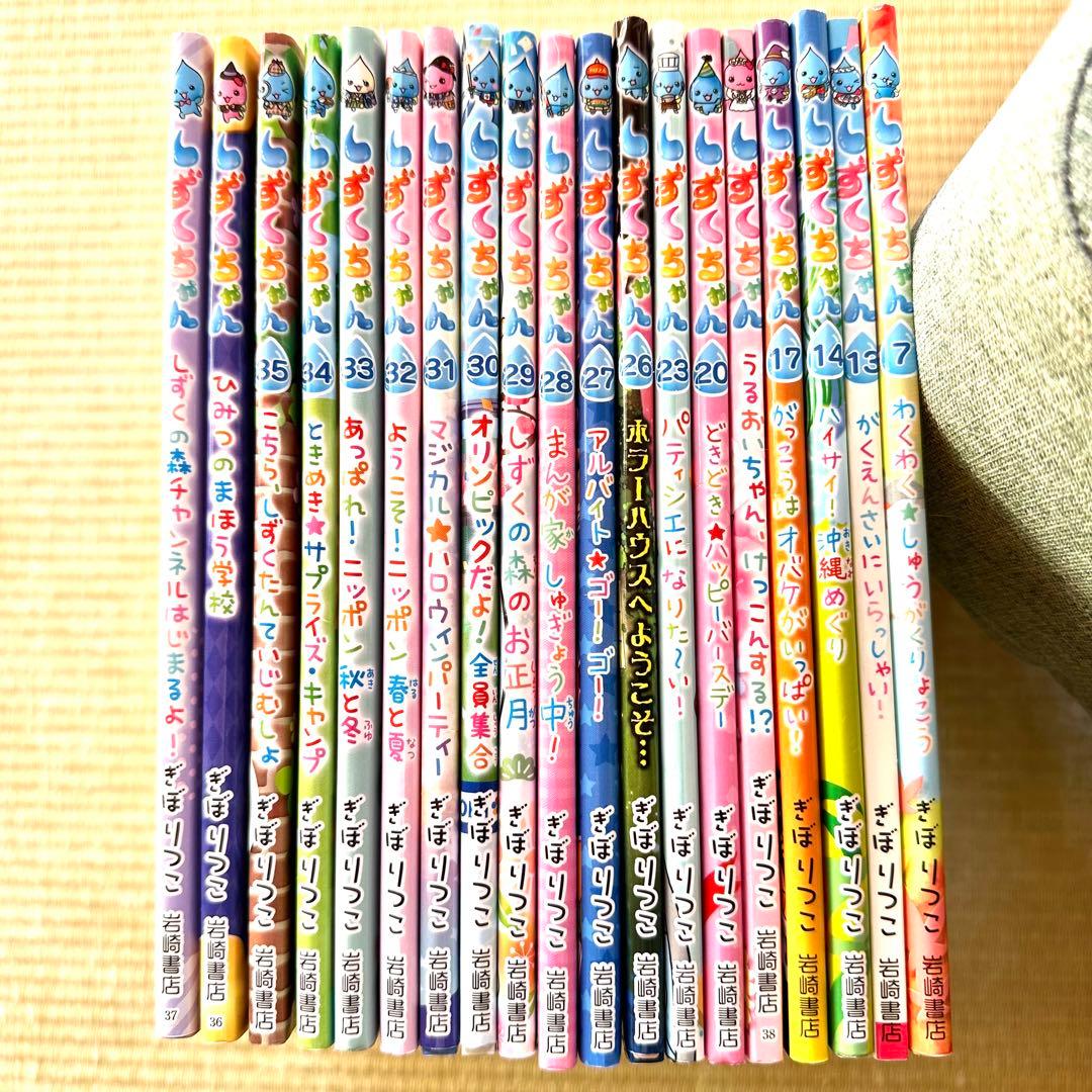 しずくちゃん 絵本 20冊セット☆ 現在1冊あたり320円 - メルカリ