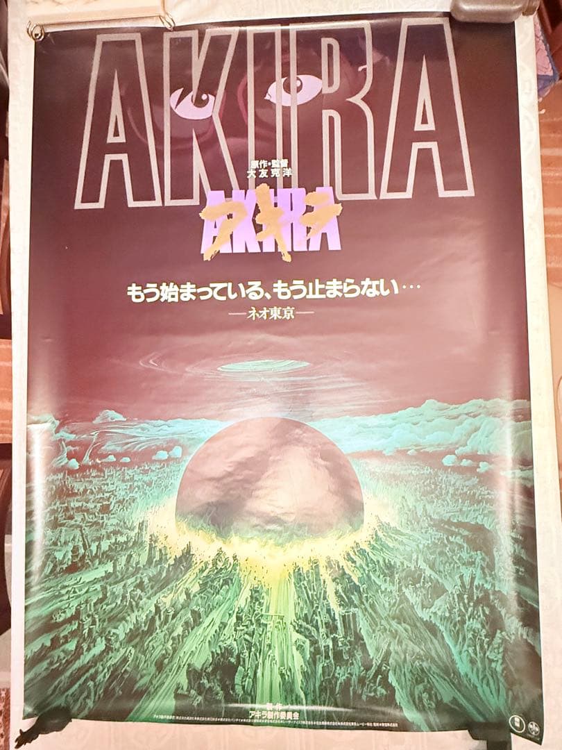 な*ば様 大雪特価‼️感謝‼️映画愛‼️AKIRA/アキラネオ東京 大友克洋
