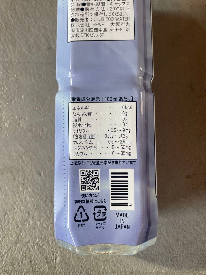ポタポタクラブ エコウォーター ライフエッセンス 600ml - メルカリ