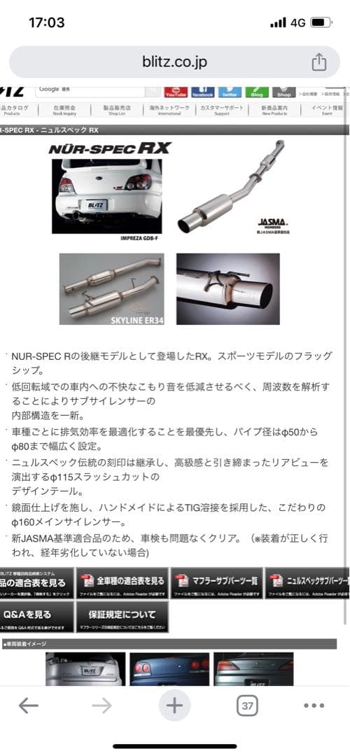 BLITZ NUR SPEC マフラー GDBインプレッサ - メルカリ