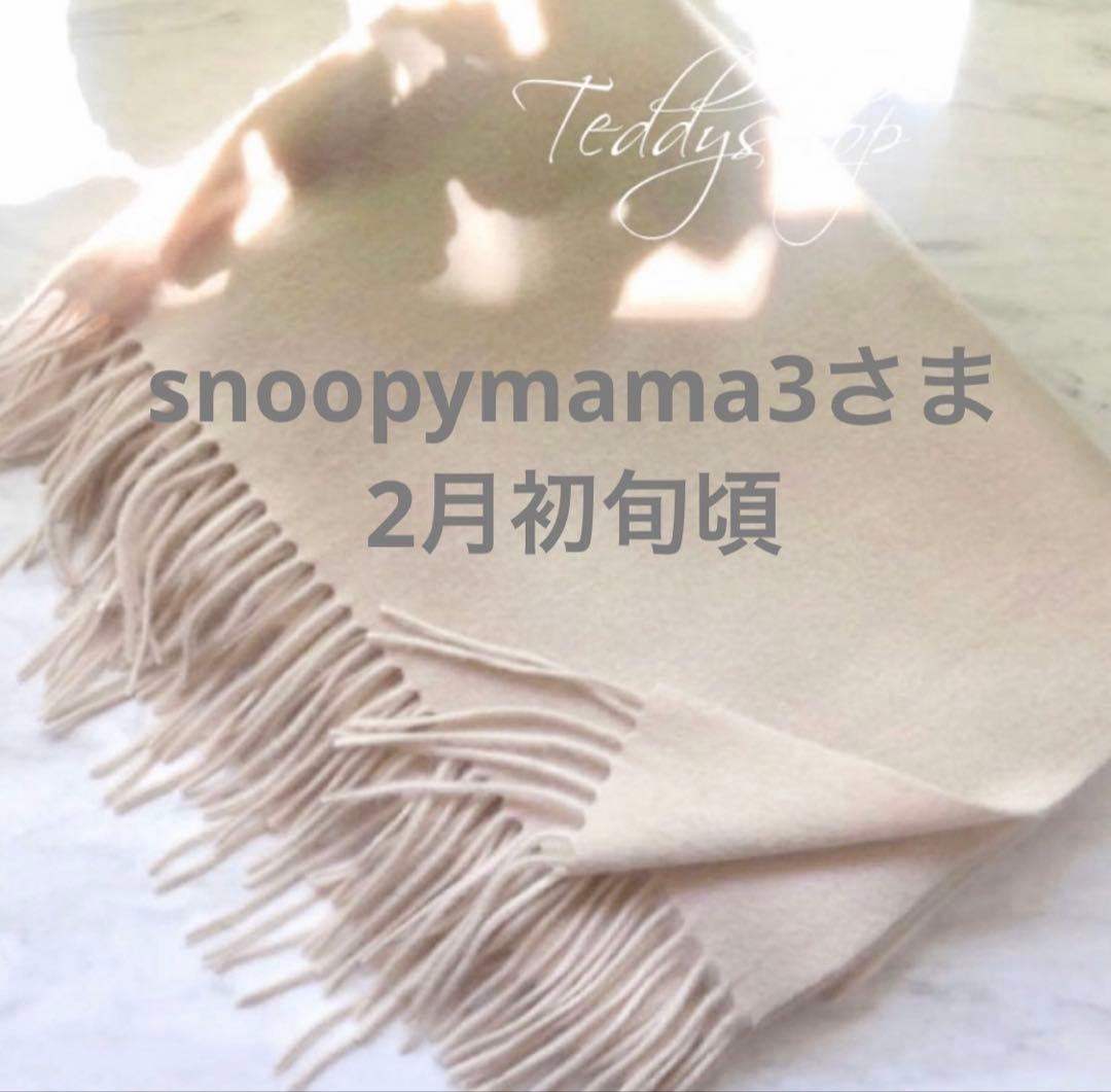snoopymama3さま♡ベージュピンク 🩰 春はピンク着たくなる💍 3枚載せたよ〜！ どれが好き？ .