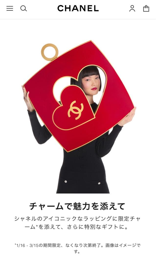 シャネル CHANEL 2026 バレンタイン レッド 限定チャーム 2個 - メルカリ