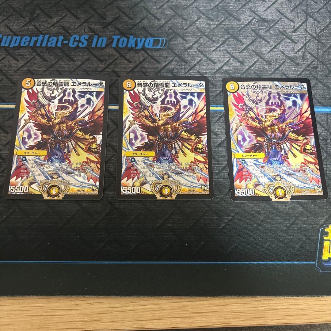 音感の精霊龍 エメラルーダ プロモ3枚 音感の精霊龍 エメラルーダ G1/G5 R｜デュエマシングルカード通販