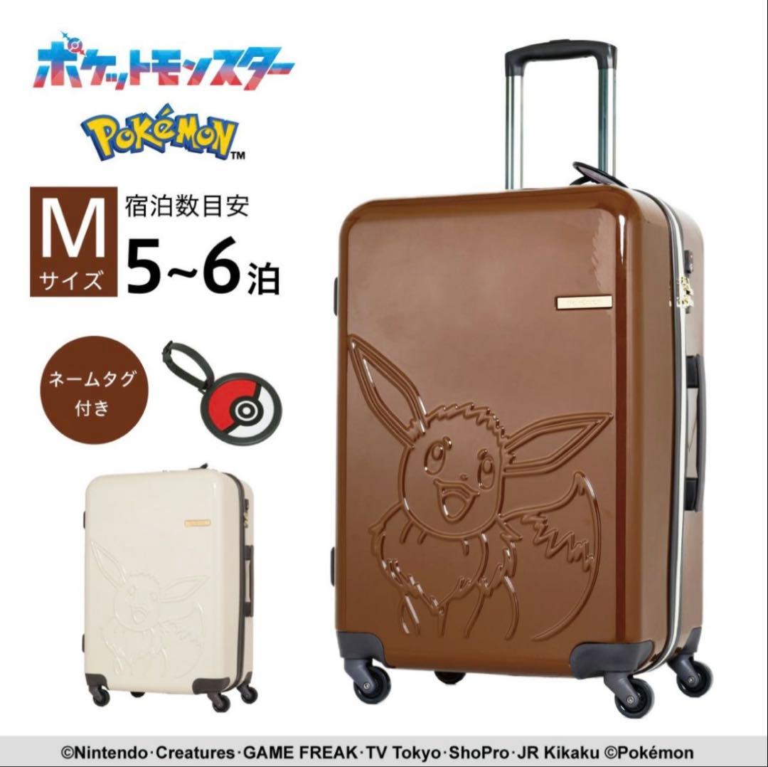 ポケットモンスター　イーブイ　キャリーケース　M ブラウン Amazon | [ポケットモンスター] スーツケース Mサイズ 拡張 軽量
