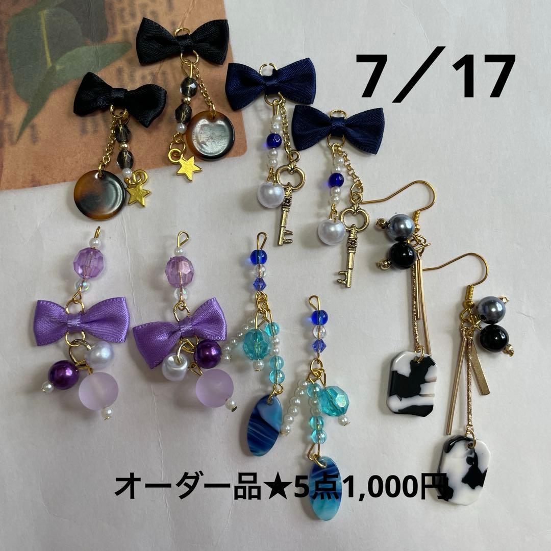 NSKY様専用 ハンドメイドピアス