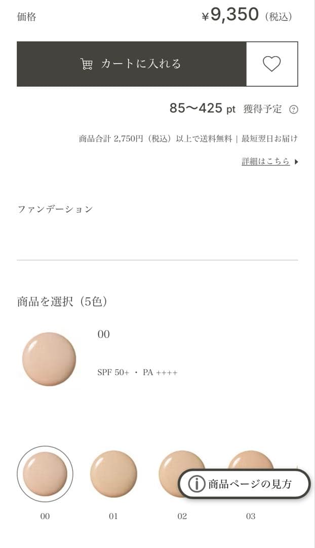 26,400円 資生堂インウイ3点セット売り - メルカリ