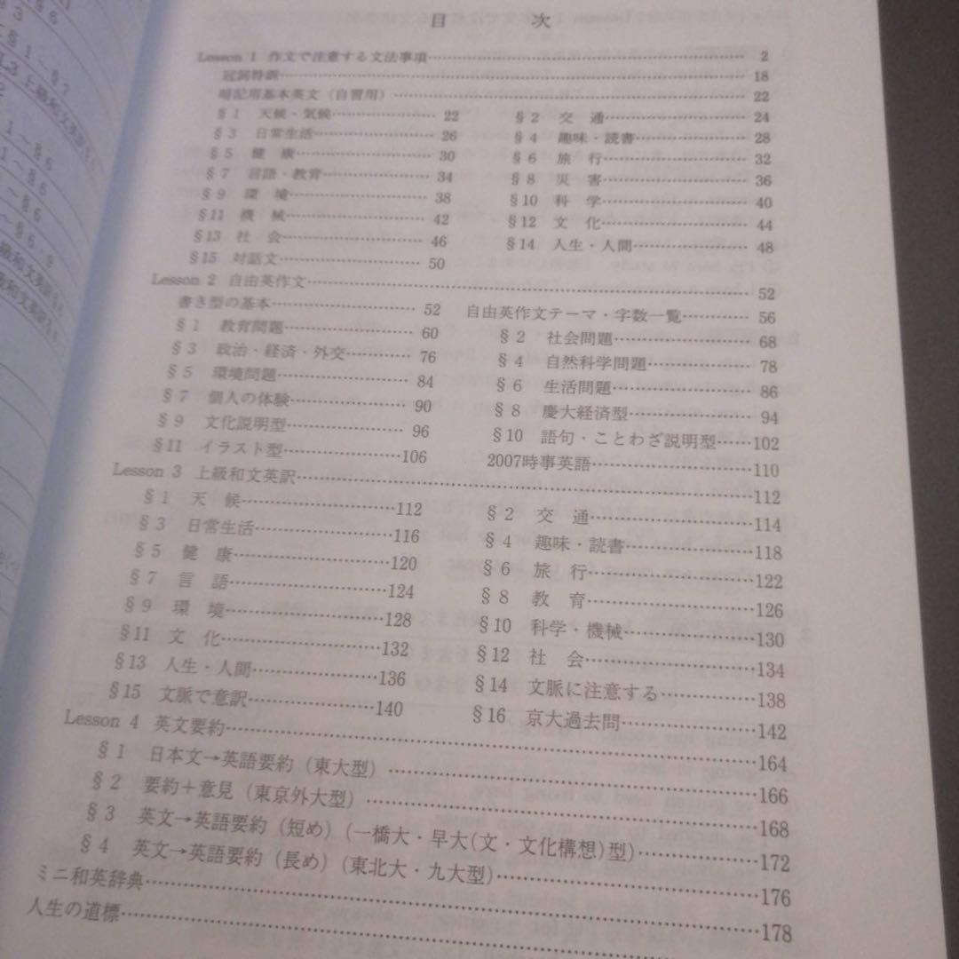 超希少・書込なし】代ゼミテキスト 的中ねらいの英作文 小倉弘 冬期