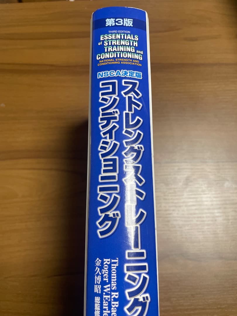 nsca決定版ストレングストレーニング&コンディショニング - メルカリ