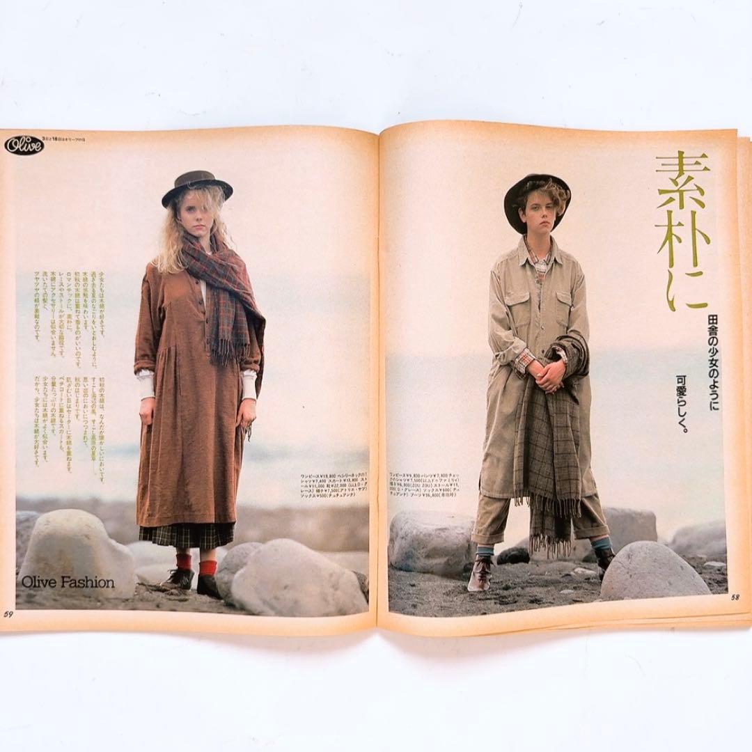 80年代 雑誌 Olive オリーブ 1983年、1984年 10冊セット