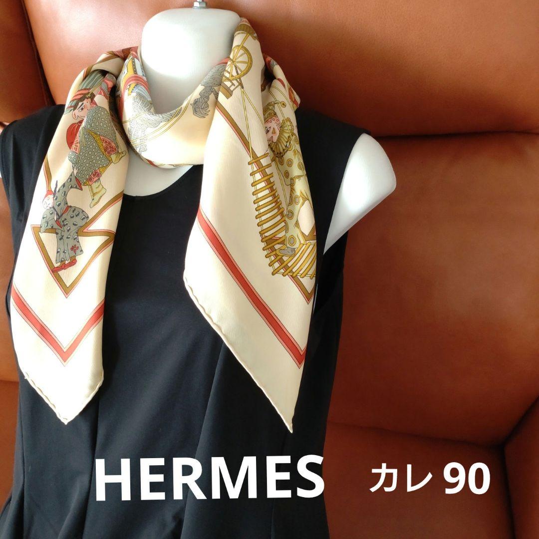 HERMES エルメススカーフ カレ90 マリオネットの時間 - メルカリ