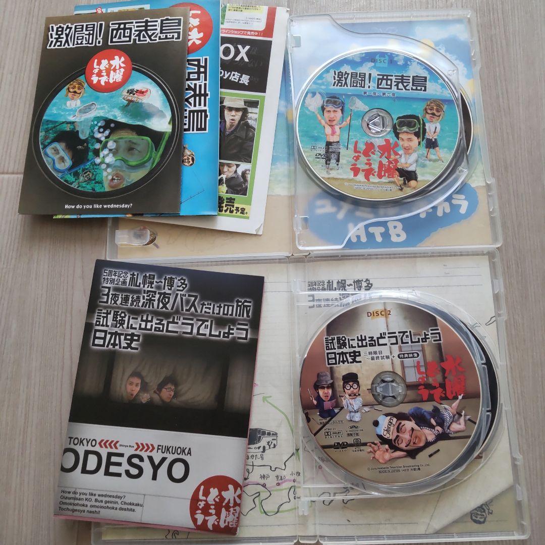 水曜どうでしょう DVD 13本一括 - メルカリ