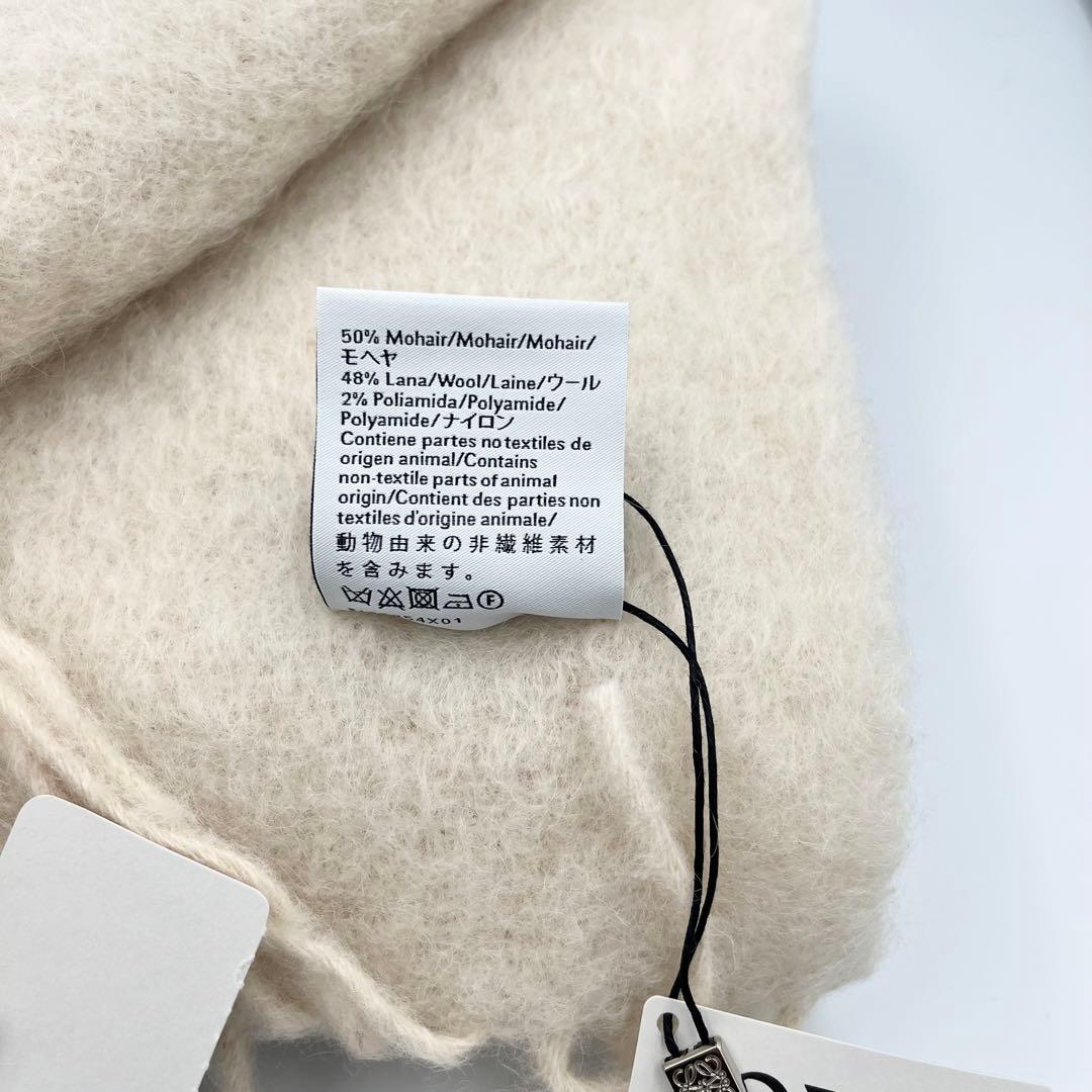 新品タグ付き ロエベ 23AW モヘア×ウール マフラー 正規品 限定