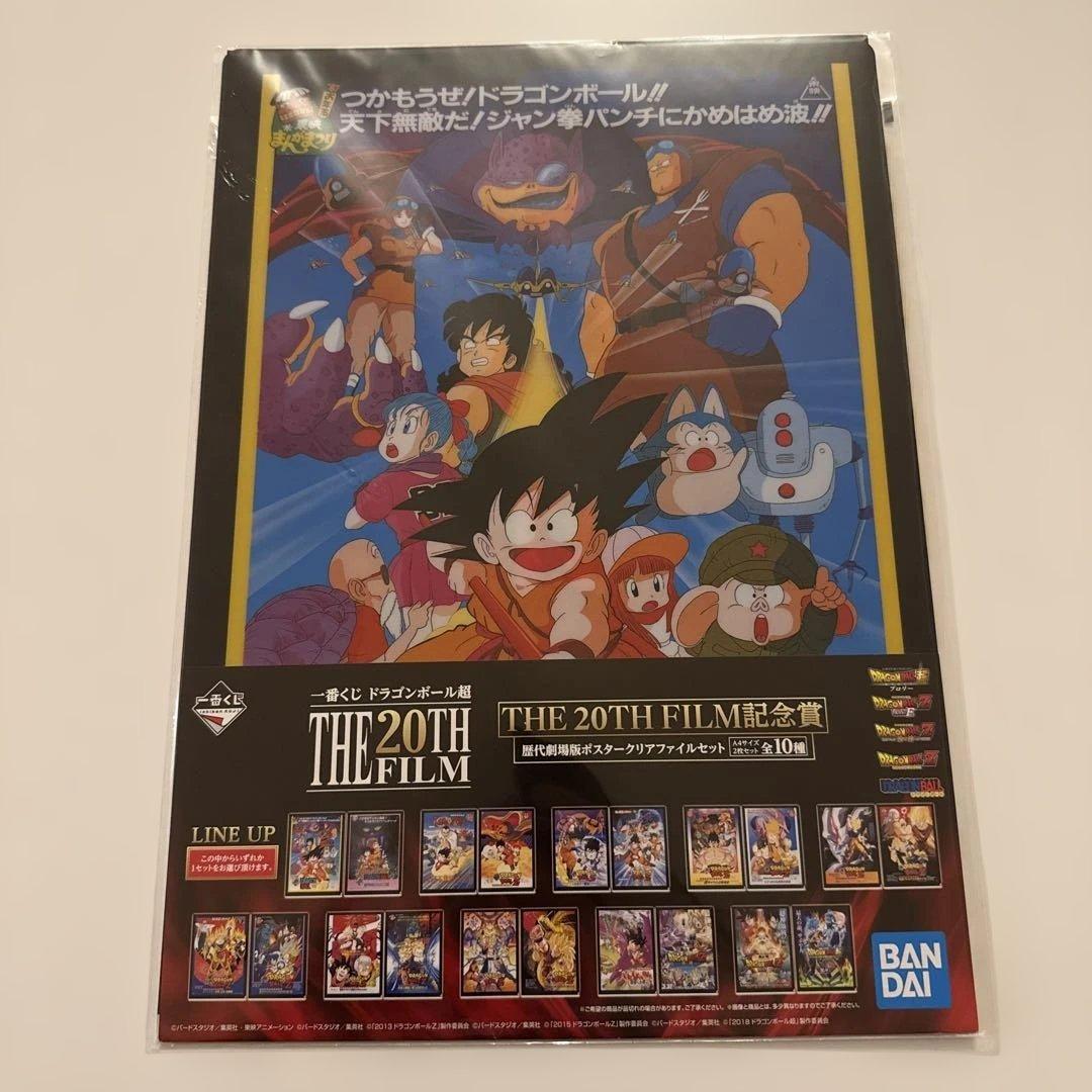 ①一番くじ ドラゴンボール クリアファイル 歴代劇場版ポスター - メルカリ