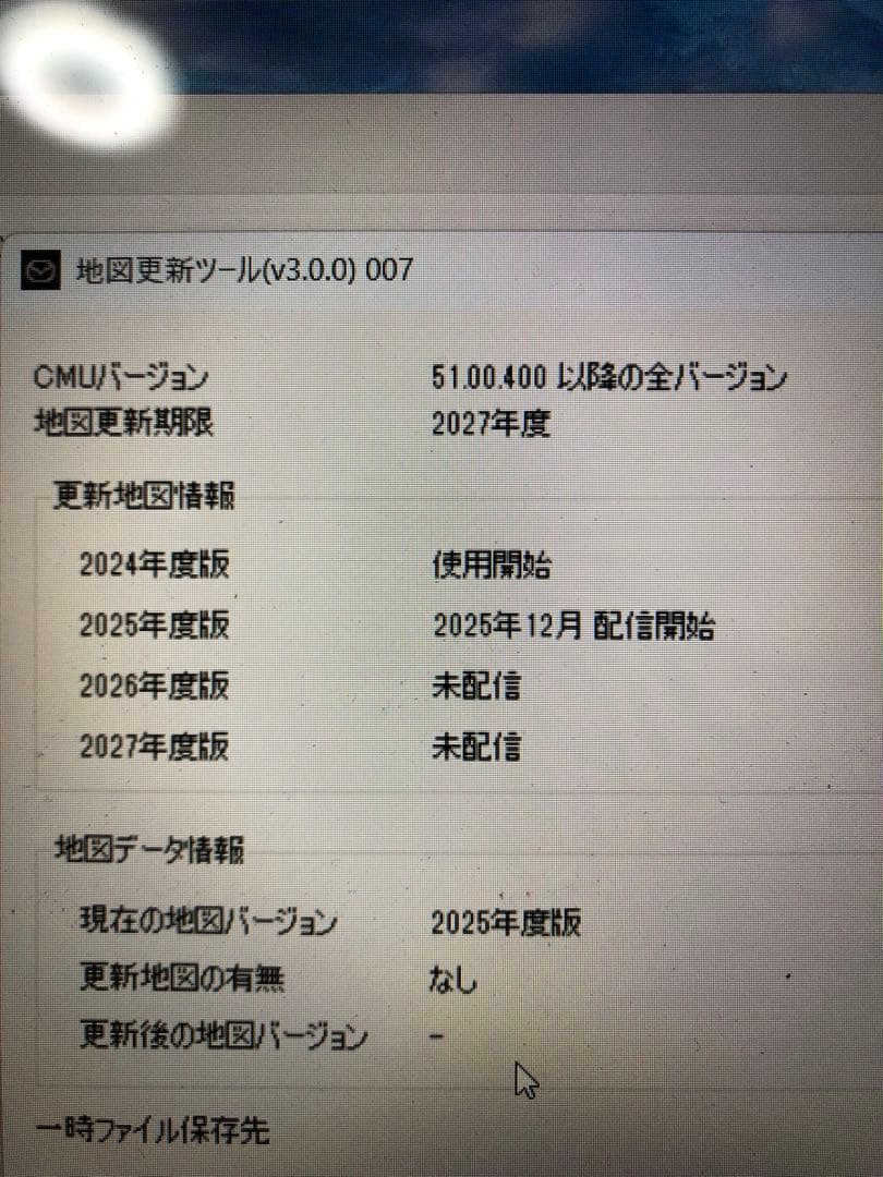 Mazda カーナビ用SDカード G46Y-79-EZ1L - メルカリ
