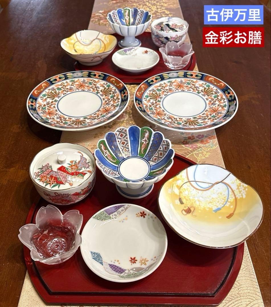 特選✨古伊万里＊金彩お膳✨幸楽窯・高台皿21.2㎝ 菊割高台鉢【お2人様