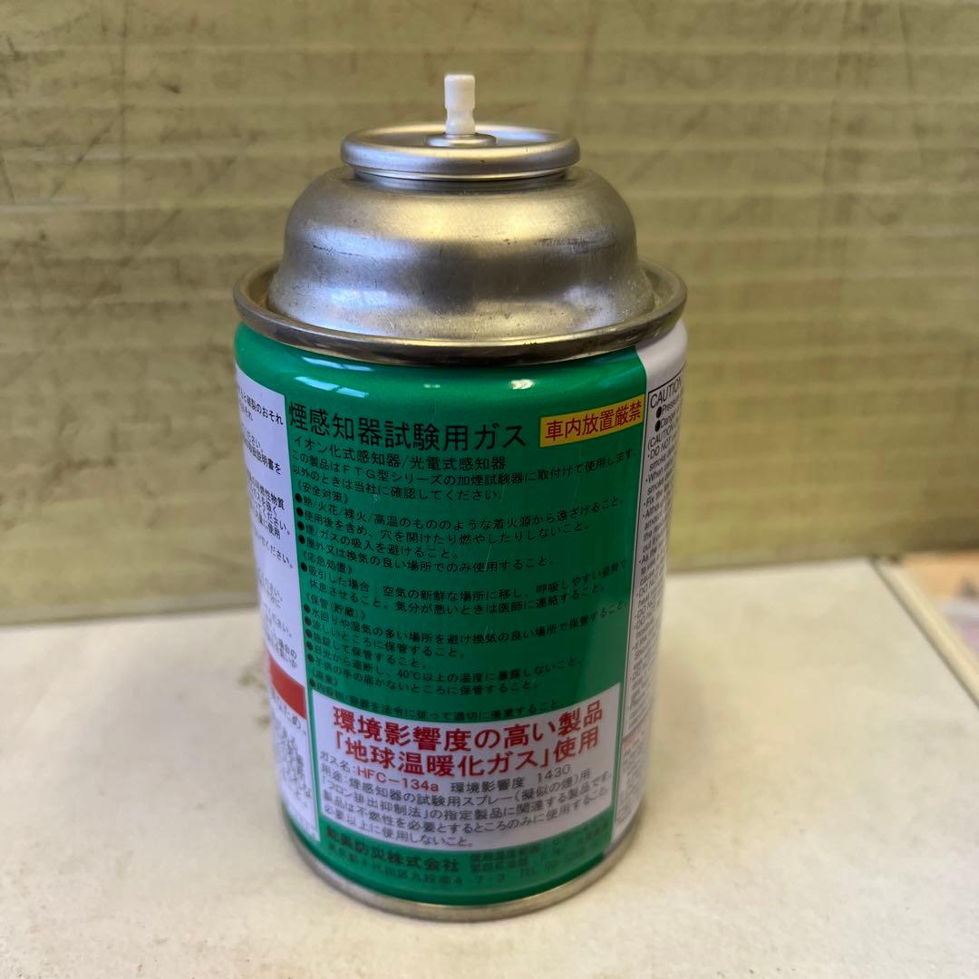 能美防災 煙感知器試験用ガス - メルカリ