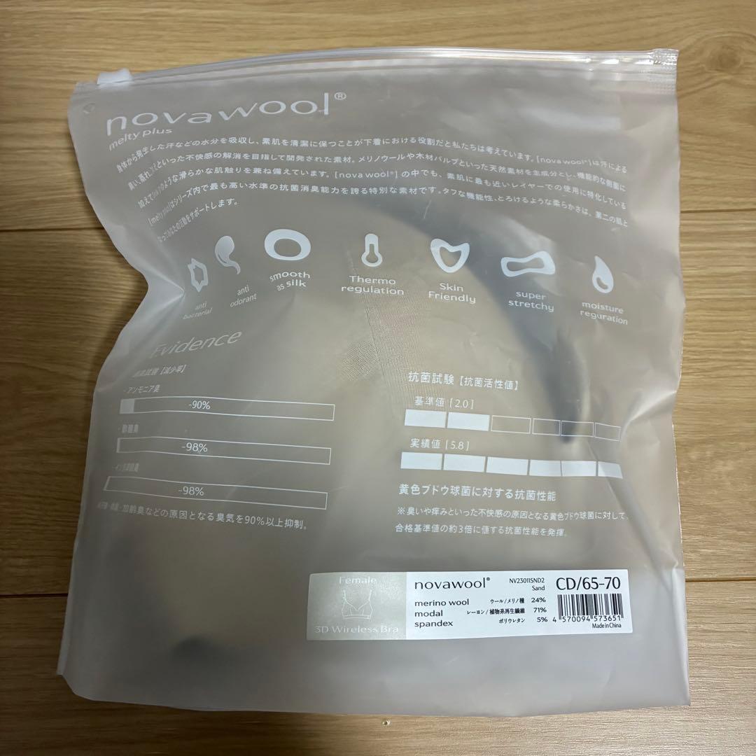 one nova 3Dワイヤレスブラ CD/65-70 ２個セット