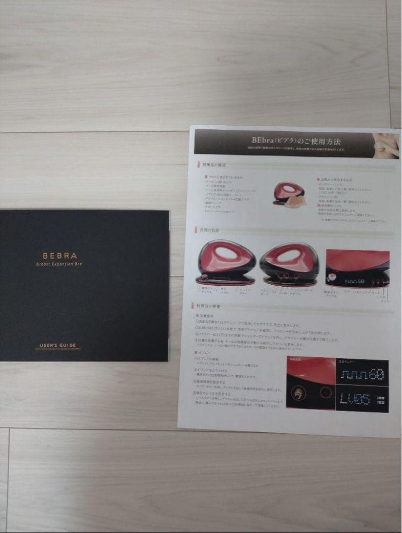 乳房拡張機器「BEbra(ビブラ)」 BEbra bebra