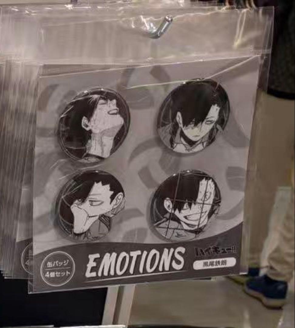 ハイキュー!!』缶バッジ4個セット EMOTIONS 黒尾鉄朗 - メルカリ