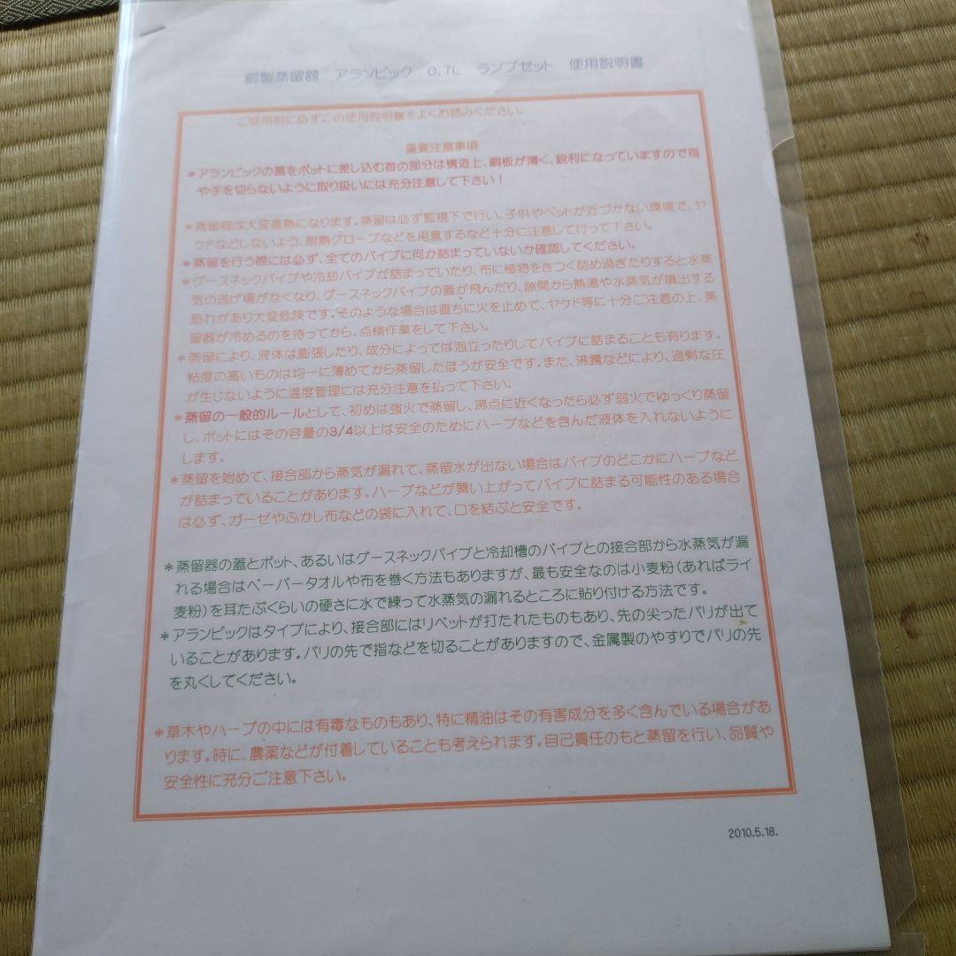 銅製蒸留器☆アランビック☆0.7L☆ランプセット