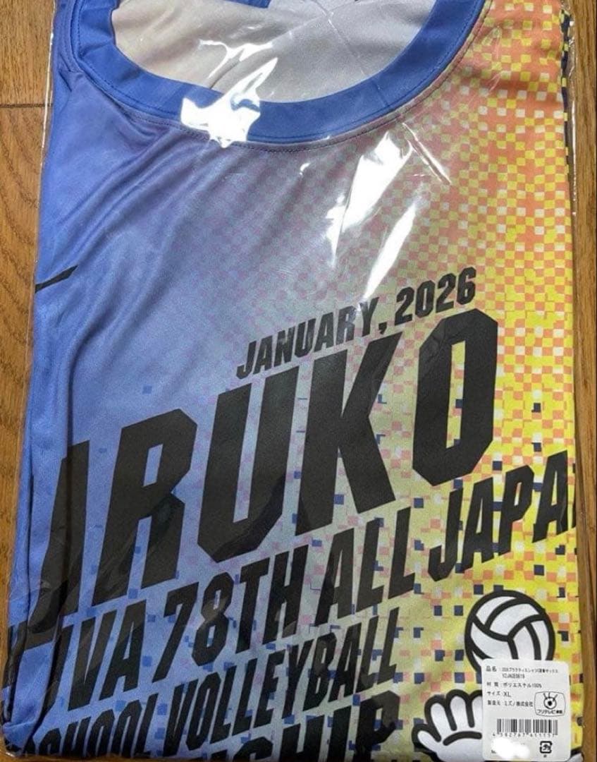 春高バレーTシャツ2026年限定品 激レア インターハイ 国体 春高バレー