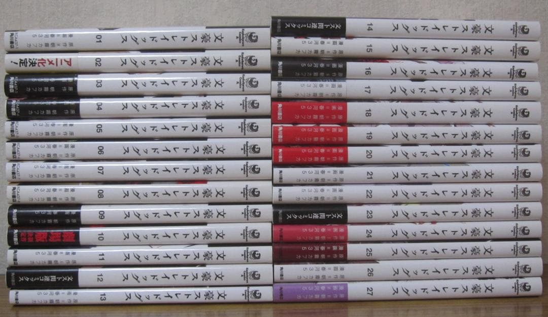 【コミック】文豪ストレイドッグス　 1～27巻　朝霧カフカ 春河35　◆全巻 Amazon.co.jp: 文豪ストレイドッグス (27) (角川コミックス・エース