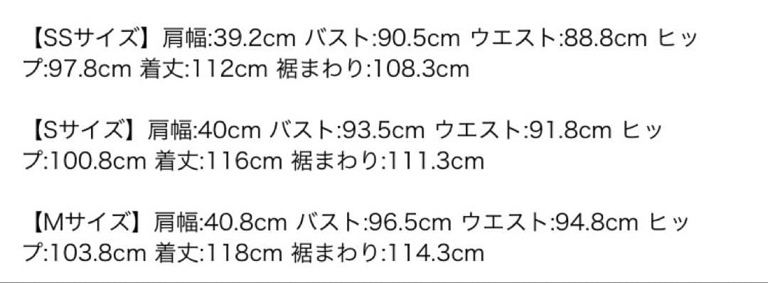 新品タグ付】マルイ限定 ジャスグリッティ パイピングジャンスカ SS