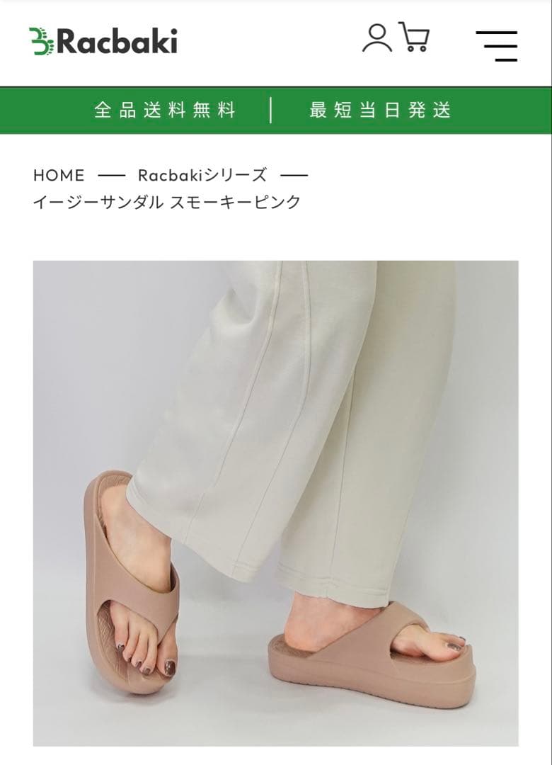 Racbaki スモーキーピンク イージーサンダル サイズM - メルカリ