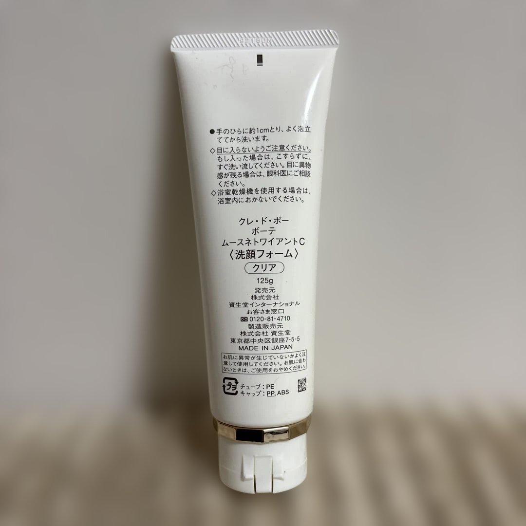 クレドポーボーテ 洗顔フォーム クリア 125g 新品未使用 資生堂の高級