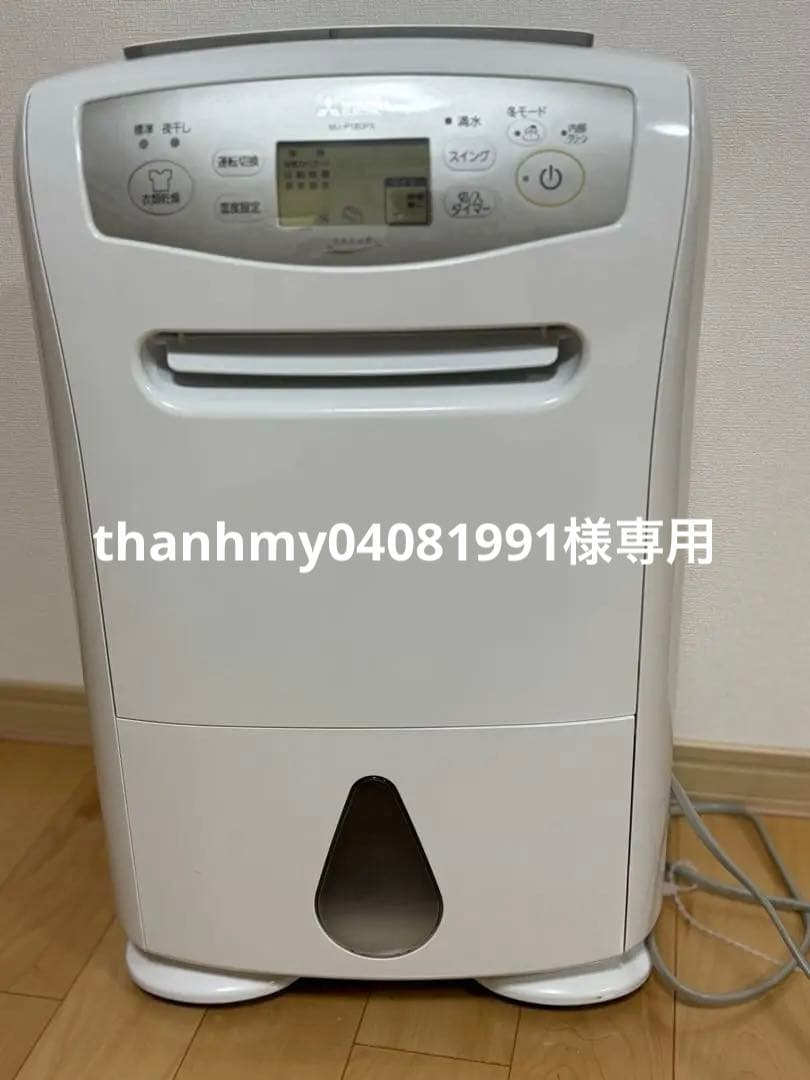 三菱 衣類乾燥除湿機 MJ-P180PX-W 2019年 三菱（MITSUBISHI） MJ-P180YX-W 三菱電機 衣類乾燥除湿機 サラリプロ