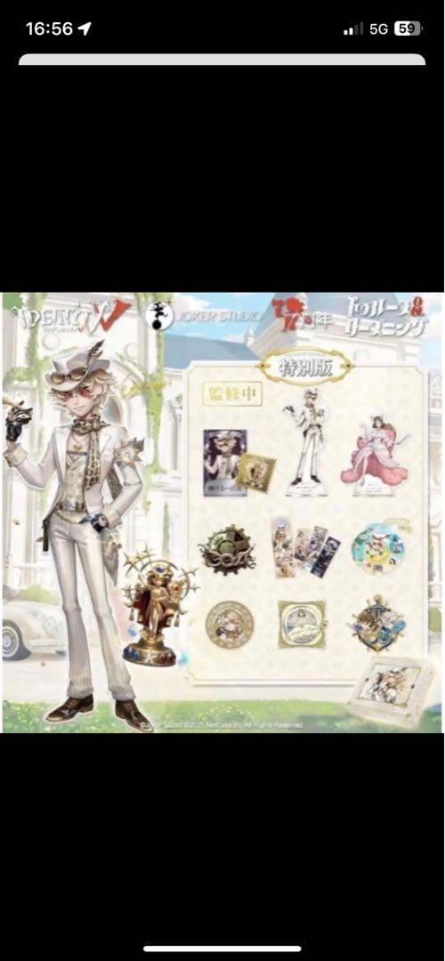 デスティニーV 限定版 キャラクターグッズ Identity V ～The Noble Welcome～ ミニキャラトレーディング缶バッジ