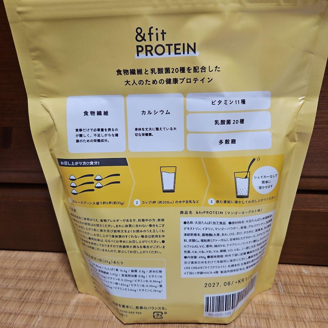 &fit PROTEIN マンゴーヨーグルト味 - メルカリ