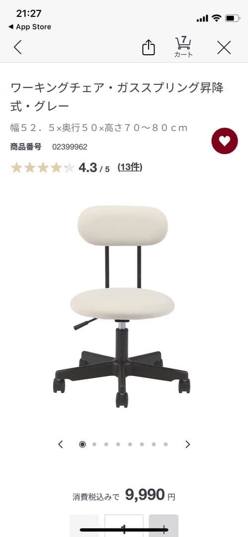 無印良品 ワーキングチェア・ガススプリング昇降式・グレー - メルカリ