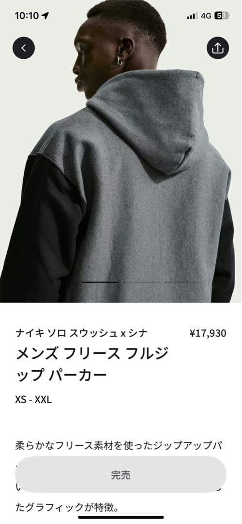 ナイキ ソロ スウッシュ x セントラル シー パーカー L - メルカリ
