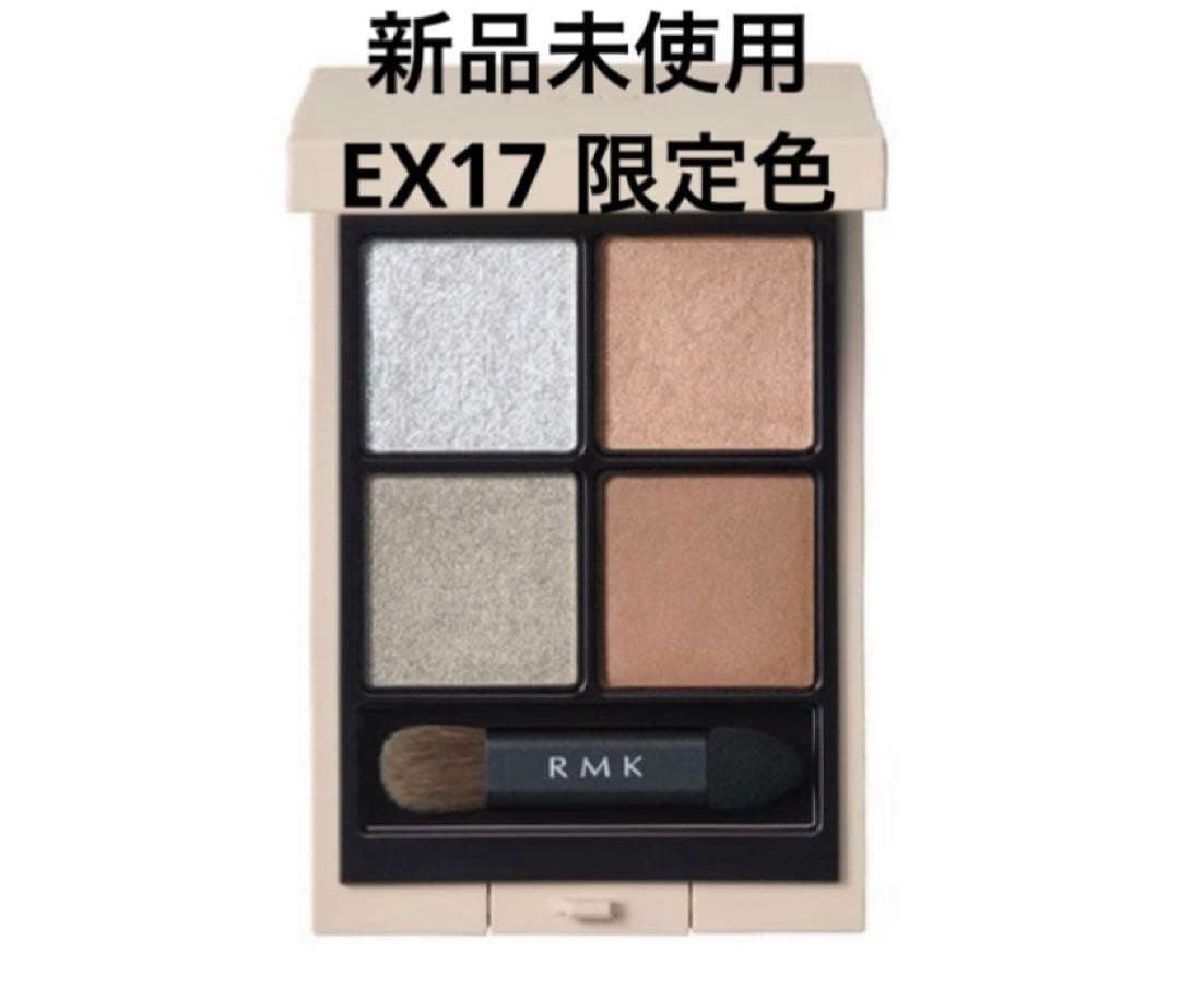 新品未使用】RMK シンクロマティック アイシャドウパレット EX-17