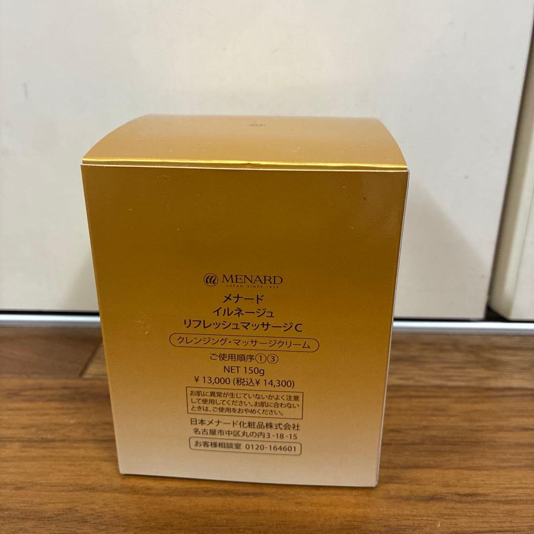 メナードイルネージュリフレッシュマッサージC - メルカリ