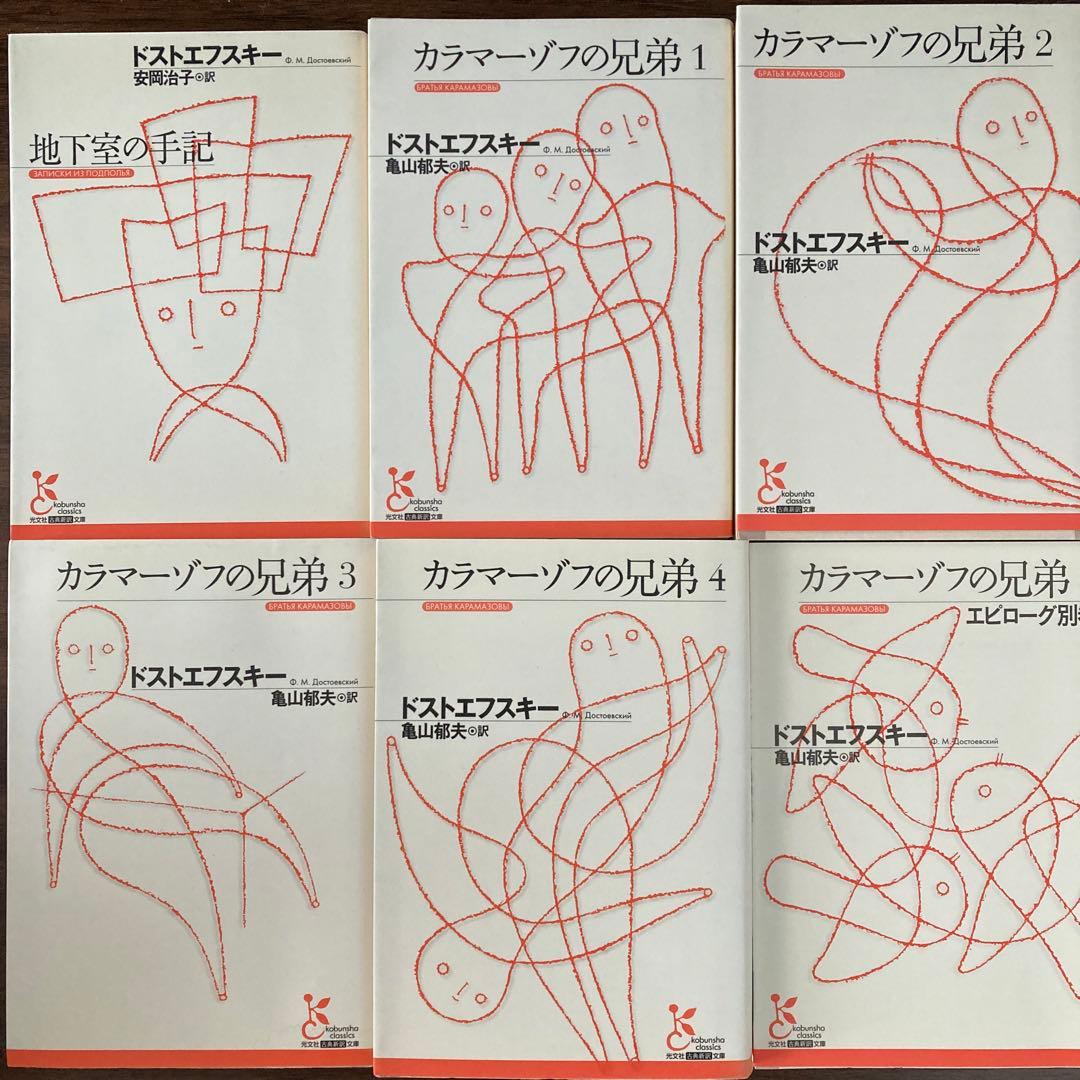 光文社古典新訳文庫45冊セット（バラ売り不可です。） 光文社古典新訳文庫45冊セット（バラ売り不可です。）