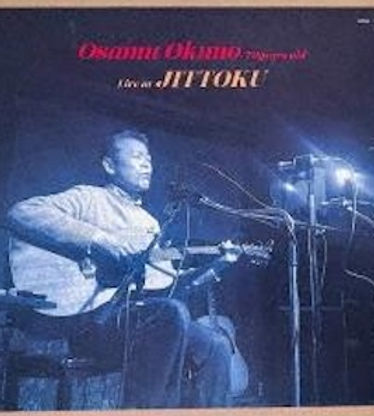 オクノ修 Osamu Okuno / 70歳、拾得ライブ | Hoy-Hoy Records