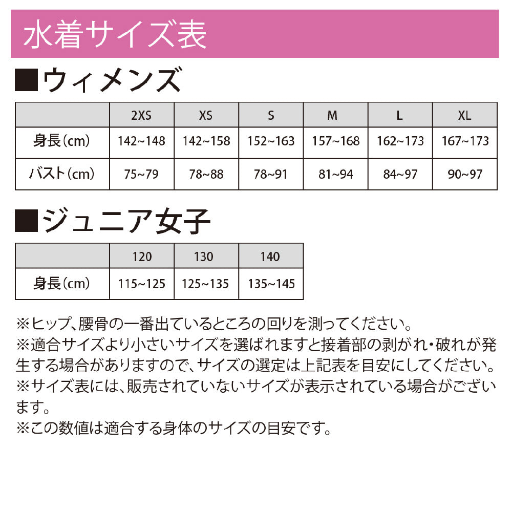 MIZUNO（ミズノ）】レディース 競泳水着 レーシング水着 WA承認 GX
